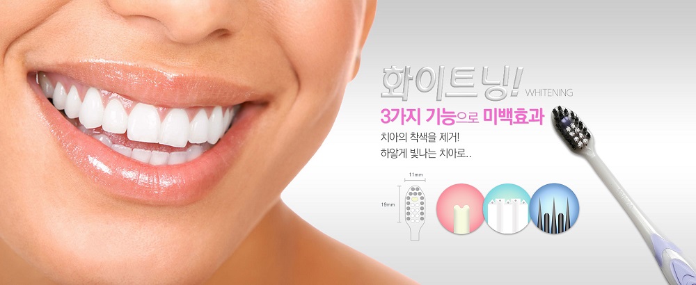 미백칫솔